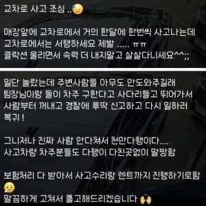 축복받은 정비소 자리