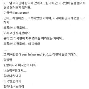 재미난 영어 유