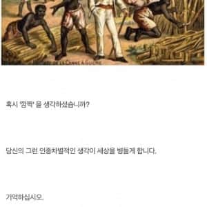 흑인이 놀라면?