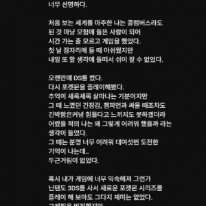 어린시절 포켓몬스터를 했다면 모두가 공감하는 글 