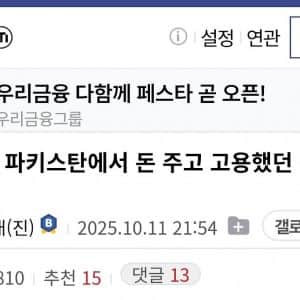파키스탄에서 안전이 걱정되면 고용 가능한 사람들