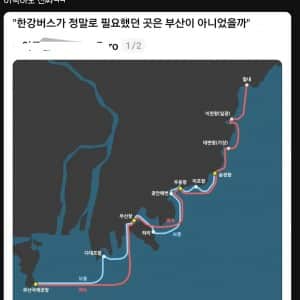 "한강버스가 정말로 필요했던 곳은 부산이 아니었을까"