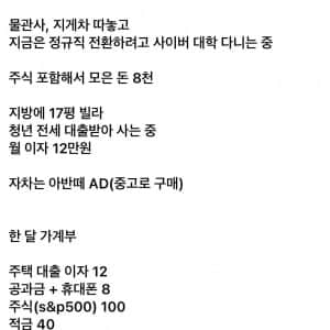 열심히 살고 있다는 흙수저