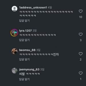 인스타에서 욕많이먹는 미용사 댓글