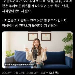 중국에서 통과된 SNS 법안