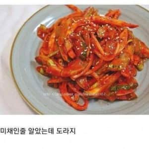 급식 3대 배신자