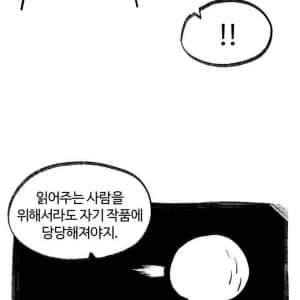 어떤 웹툰의 완결 후기
