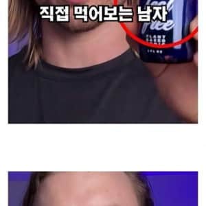 미국에서 마시면 ㅈ된다는 음료 근황 