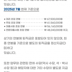 홈페이지에 연봉 공개하는 회사 
