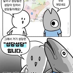 대구에 실제로 존재한다는 성당 이름 