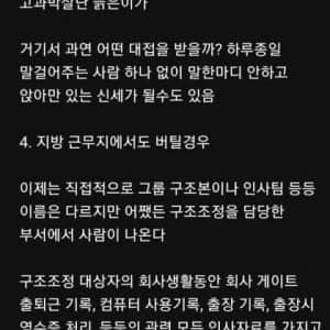 대기업에서 퇴사하는 과정 
