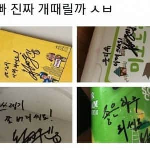 월클병 걸린 친오빠