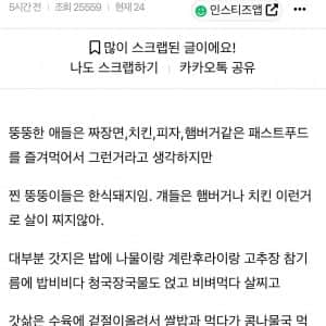 너네 뚱뚱한 애들 진짜 특징 뭔줄 앎?