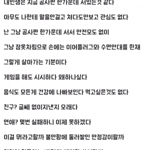 갑자기 인생 모든게 다 재미가 없어졌다는 디시인