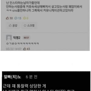 인스타 하는 남자가 좋은 이유
