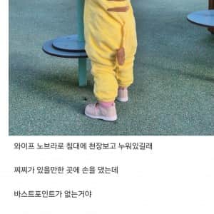 다음날 시체로 발견된 유부남 
