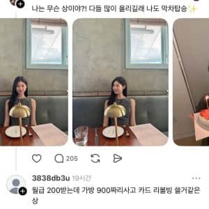 요즘 유행한다는 스레드 관상 챌린지 