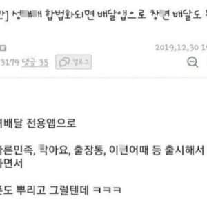 성매매가 합법화 되면 생기는 일 