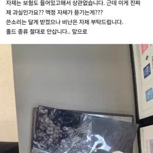 폴드7 액정 뜯김 제 과실인가요?
