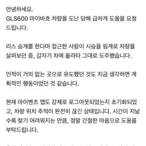 최근자 벤츠 마이바흐 gls600 도난사건  