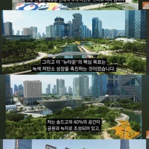 인천 송도 신도시를 맹렬히 까는 해외 유튜버 