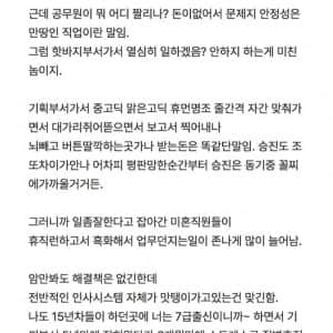 지방직 공무원 인사시스템은 이제 확실히 망가진듯