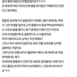 몸 팔던 친구가 자살했어요...