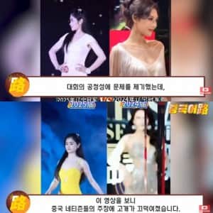 충격적인 중국 국제미인대회 근황 