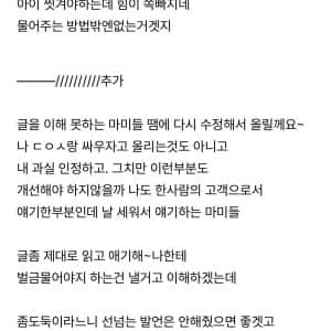 다이소에서 실수로 결제 안 하고 가서 절도 고소당한 사람
