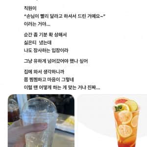요새 스레드에서 불만 터지고 있는 메가커피