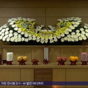 요즘 장례식 빈소에 상주가 24시간 상주하지 않는 이유