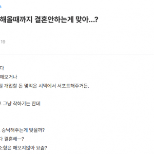 의사누나의 결혼 고민