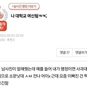 나 대학교 여신 됨 ㅋㅋ; 