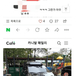 자랑이 너무 하고싶었던 카센타 직원