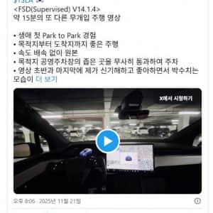 충격적인 테슬라 fsd 한국 주행 영상