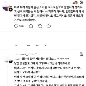 며느리 글 올렸다가 스레드에서 욕먹은 할머니