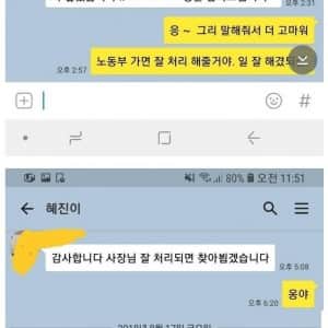 그만둔지 1년 된 알바한테 연락이 왔어요 