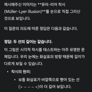 새로 출시됐다는 제미나이 3.0 근황 