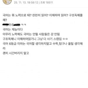 불수능 때마다 수험생 커뮤니티를 뒤덮는 논란