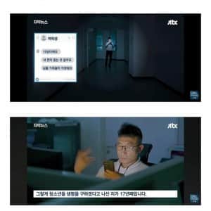 여고생한테 DM보내는 아저씨