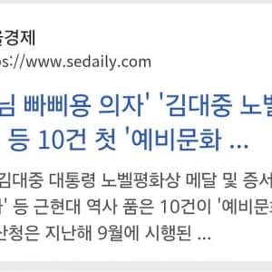최근에 법적 문화유산으로 선정된 유물들