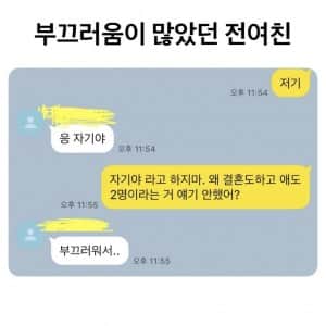 부끄러움이 많았던 전여친