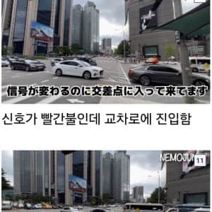 한국 교통문화에 충격받은 일본사람 