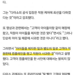 순천 갑질 논란 관련 다이소 최신 입장