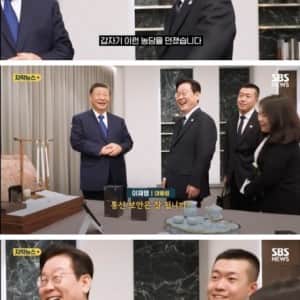 시진핑이 샤오피 휴대폰 선물하자 이재명이 보인 반응