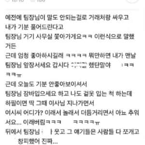 오늘 센척하다가 개쪽당했어