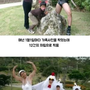 중학생이 되고 가족사진이 이상하다는걸 깨달음