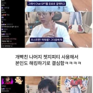 해커한테 해킹당한 스트리머 근황