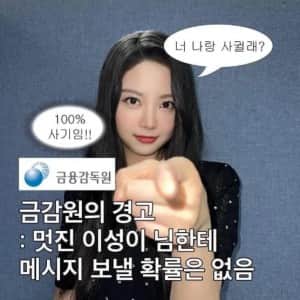 금감원 이 새끼들이