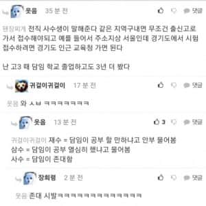4수생이 수능 접수하면 생기는 일